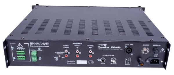 Усилитель Тромбон УМ-480