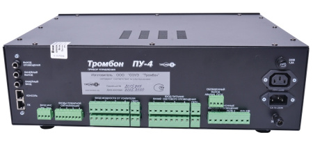 Моноблок Тромбон ПУ-4