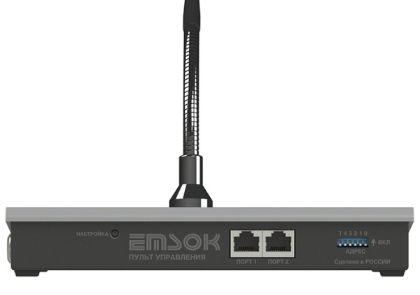 Консоль микрофонная CPW-212