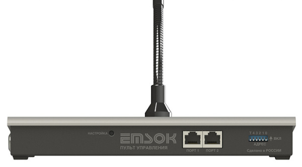 Консоль микрофонная CPW-218