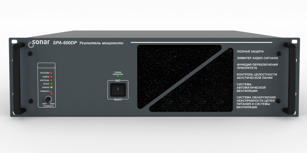 Усилитель Sonar SPA-600DP