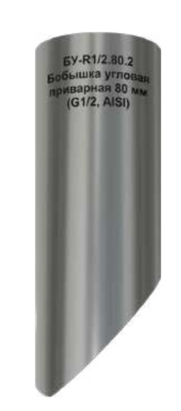 Бобышка RGP БУ-M20x1,5.40.2