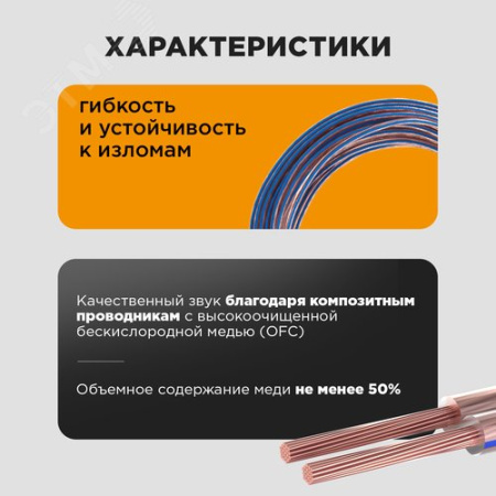 Кабель акустический 2х0,35 мм2, прозрачный BLUELINE, 100 м 01-6202-6 ProConnect