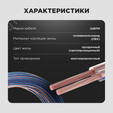 Кабель акустический 2х0,35 мм2, прозрачный BLUELINE, 100 м 01-6202-6 ProConnect