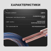 Кабель акустический 2х0,35 мм2, прозрачный BLUELINE, 100 м 01-6202-6 ProConnect