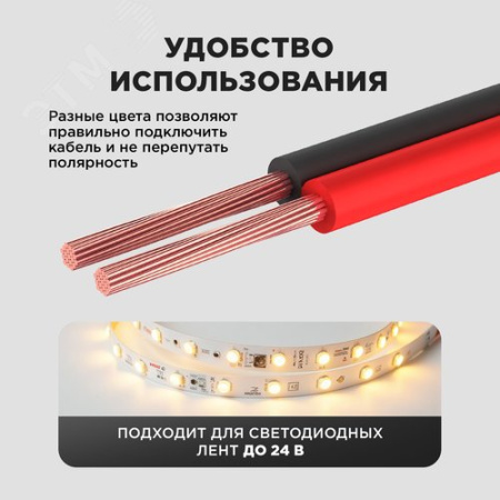 Кабель акустический ШВПМ 2х2.50 кв.мм красно-черный 100 м 01-6108-6 ProConnect