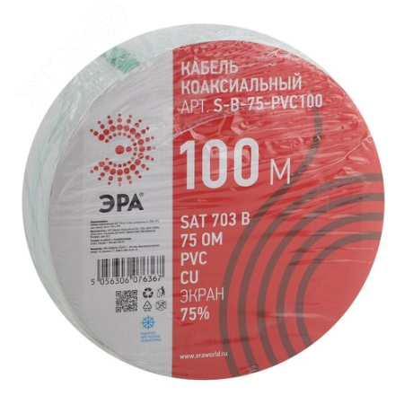 Кабель коаксиальный SAT 703 B 75 Ом Cu, оплётка Cu 75% PVC белый 100м S-B-75-PVC100 Б0044612 ЭРА