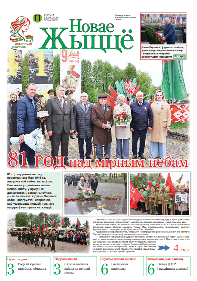 PDF версия газеты