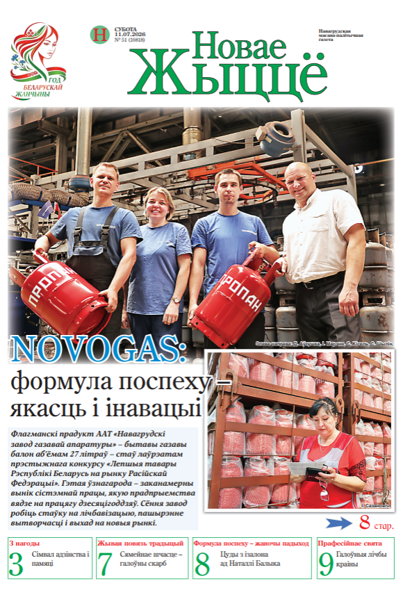 PDF версия газеты