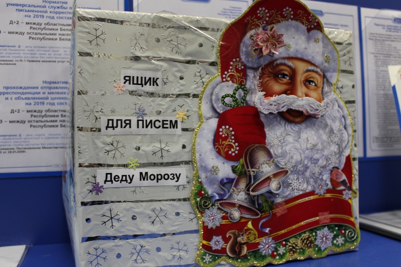Юные новогрудчане в ожидании чудес. А вы написали письма Деду Морозу? 