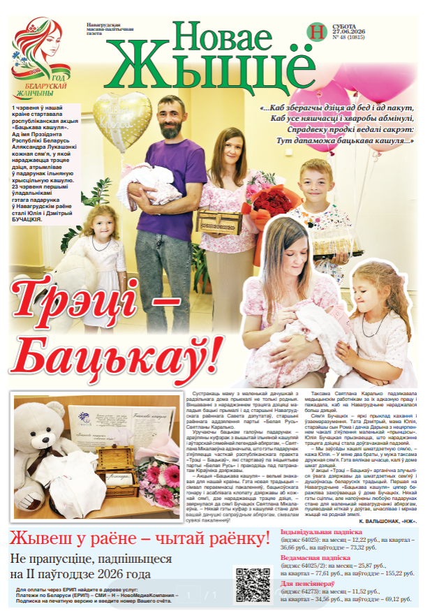 PDF версия газеты