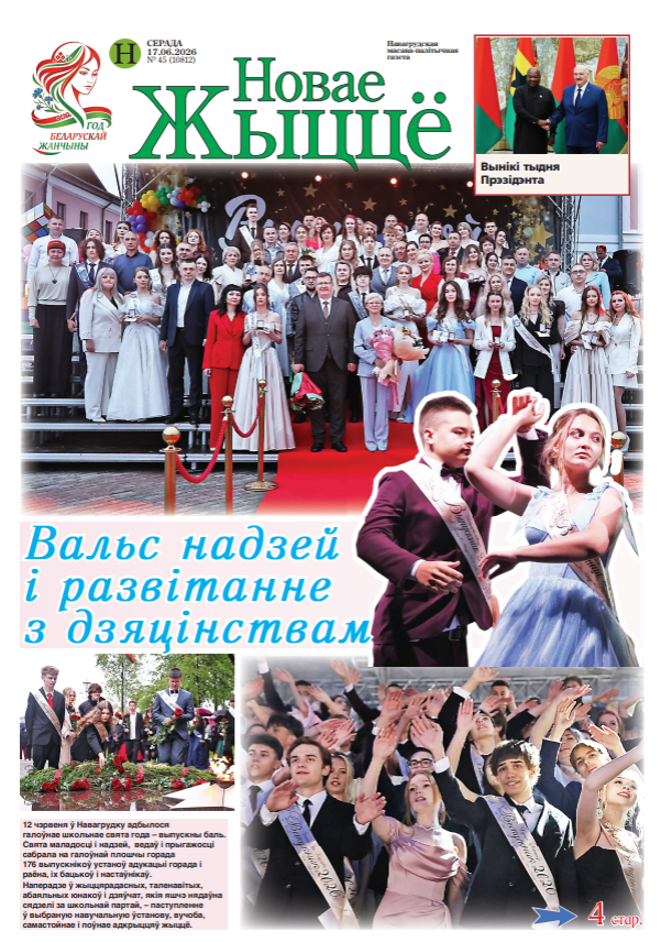 PDF версия газеты
