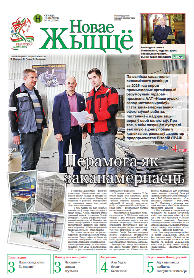 PDF версия газеты