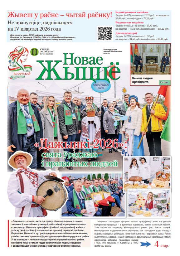 PDF версия газеты