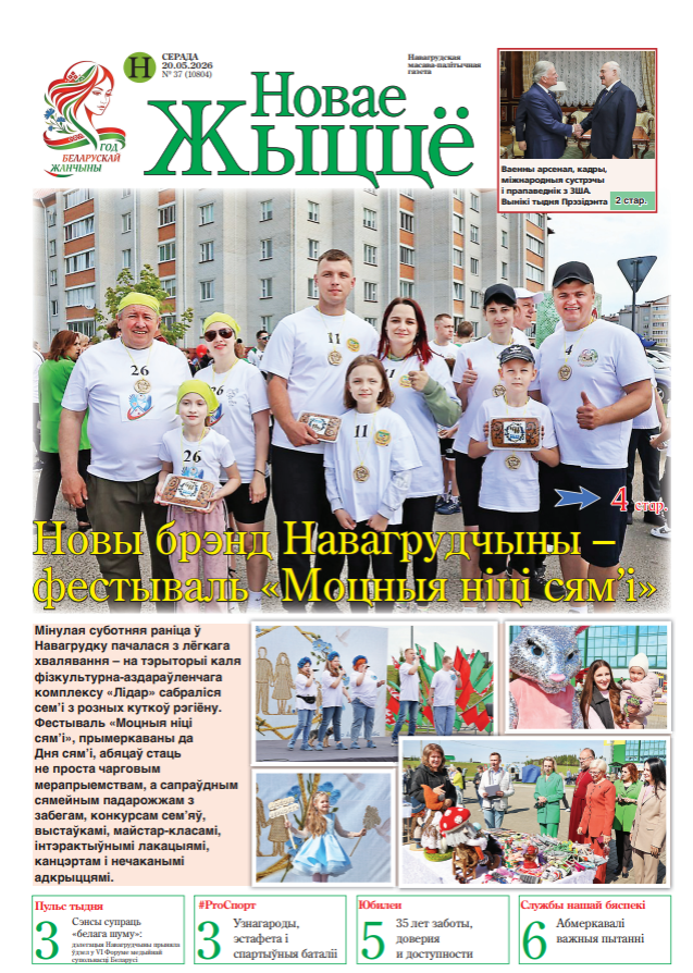 PDF версия газеты