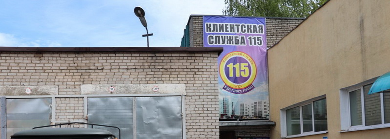 Сервис 115. Как работает «скорая помощь» жилищно-коммунальной службы?