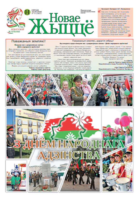 PDF версия газеты