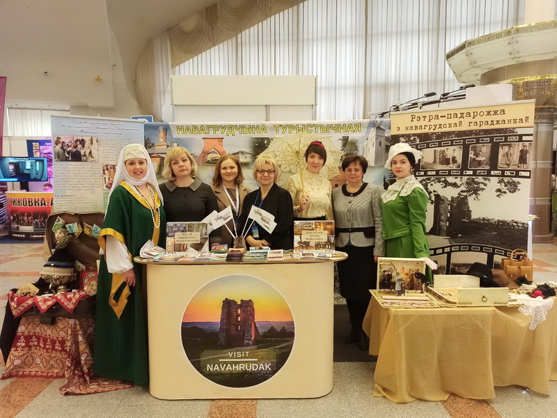 «ОТДЫХ-2022».Туристический потенциал Новогрудчины презентуют на выставке-ярмарке в Минске