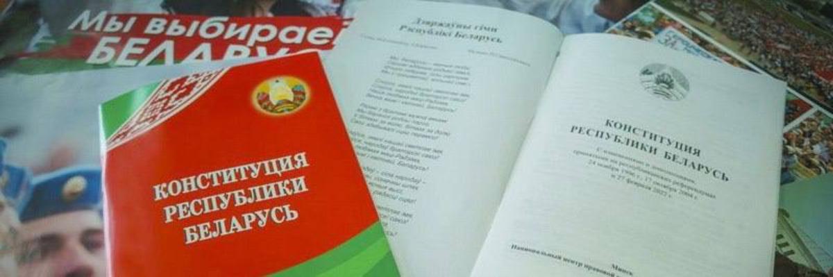В Беларуси народ не номинально, а реально является единственным источником власти и носителем суверенитета