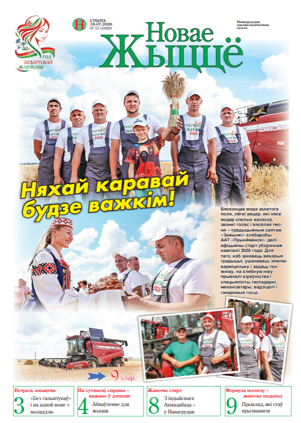 PDF версия газеты