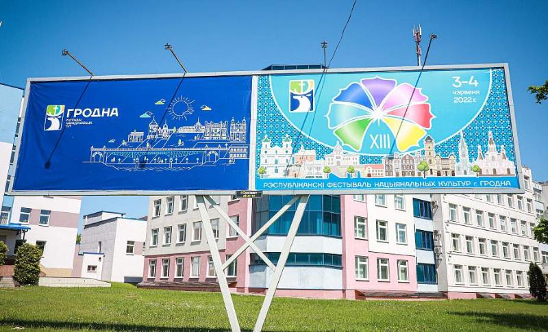 Фотофакт: Гродно готовится к Республиканскому фестивалю национальных культур
