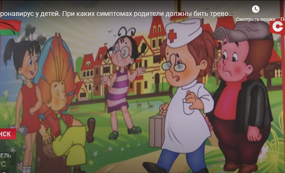 Коронавирус у детей. При каких симптомах родители должны бить тревогу? (+видео)
