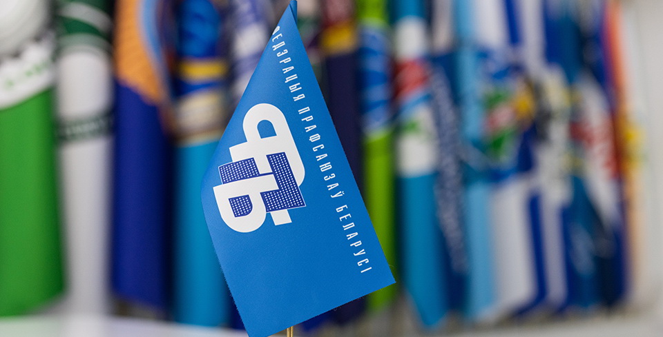 Зоя Базар: «Работа в профсоюзе – это и есть внимание к людям»