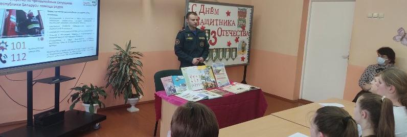 Работники Новогрудского РОЧС приняли участие в мероприятиях информационно-образовательного проекта «Школа Активного Гражданина»
