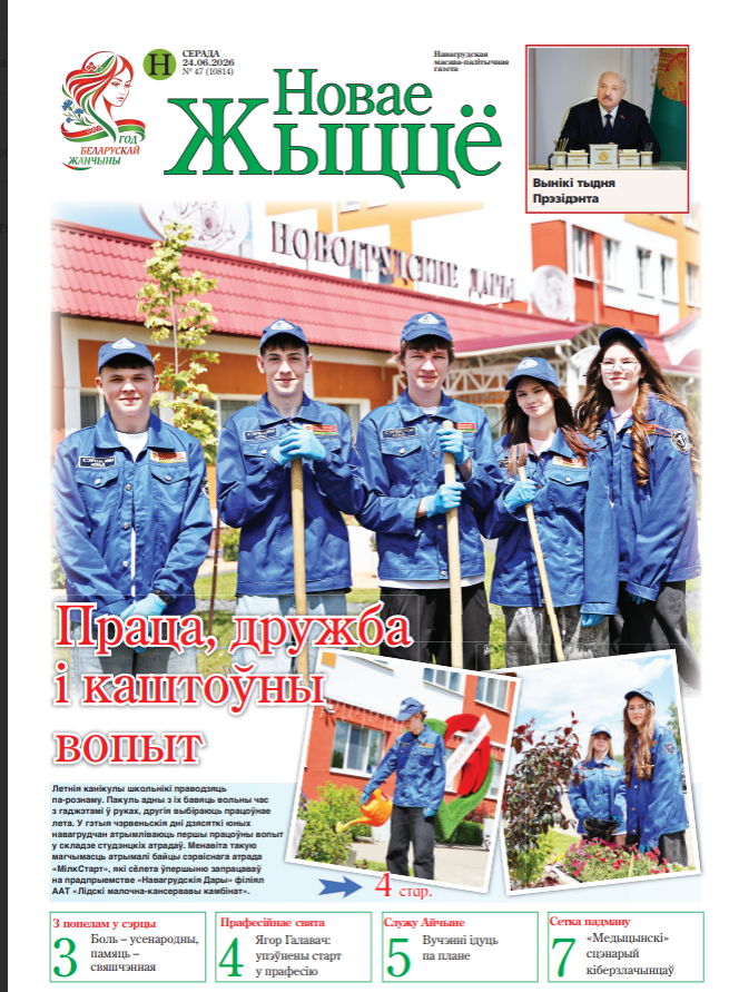 PDF версия газеты