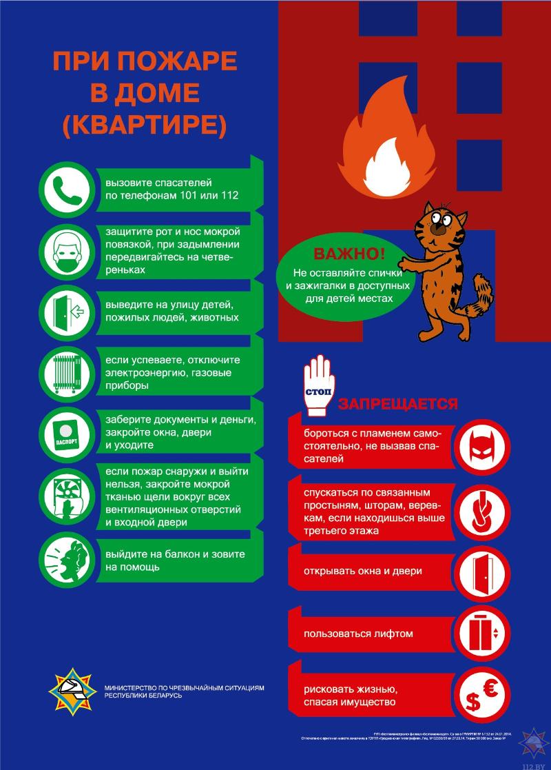 Чтобы не случилась беда