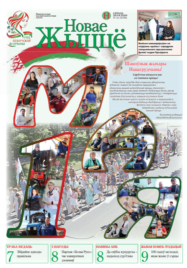 PDF версия газеты