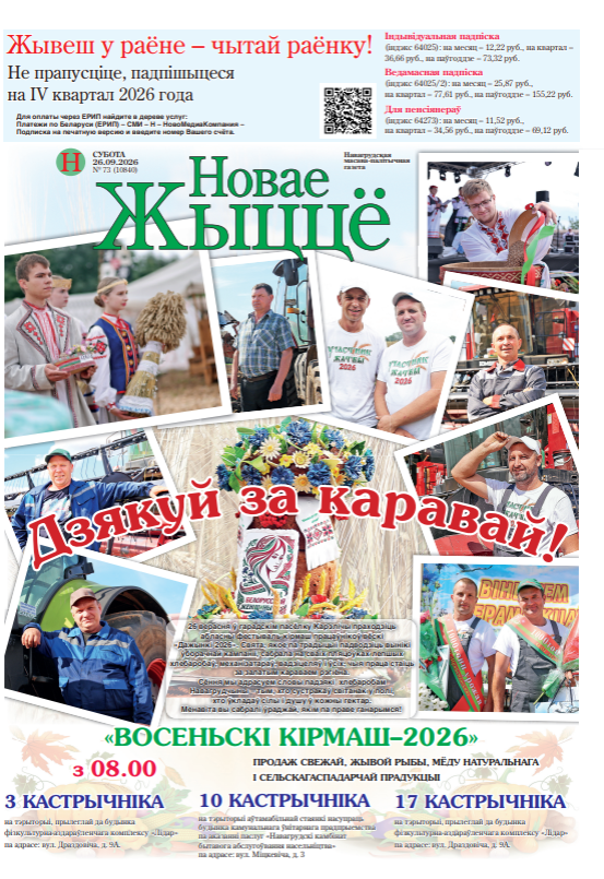 PDF версия газеты