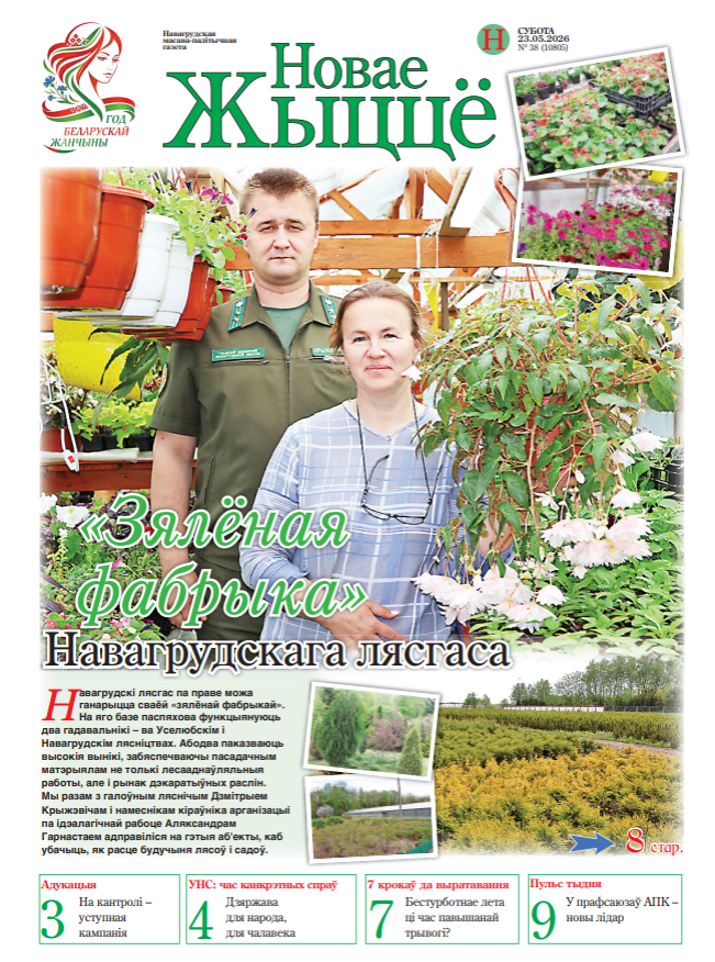 PDF версия газеты