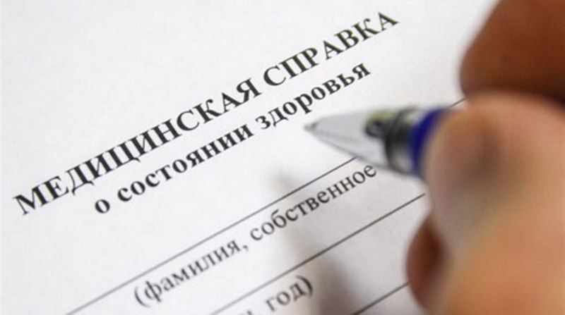 Кому нужна справка в школу и детский сад к 1 сентября?