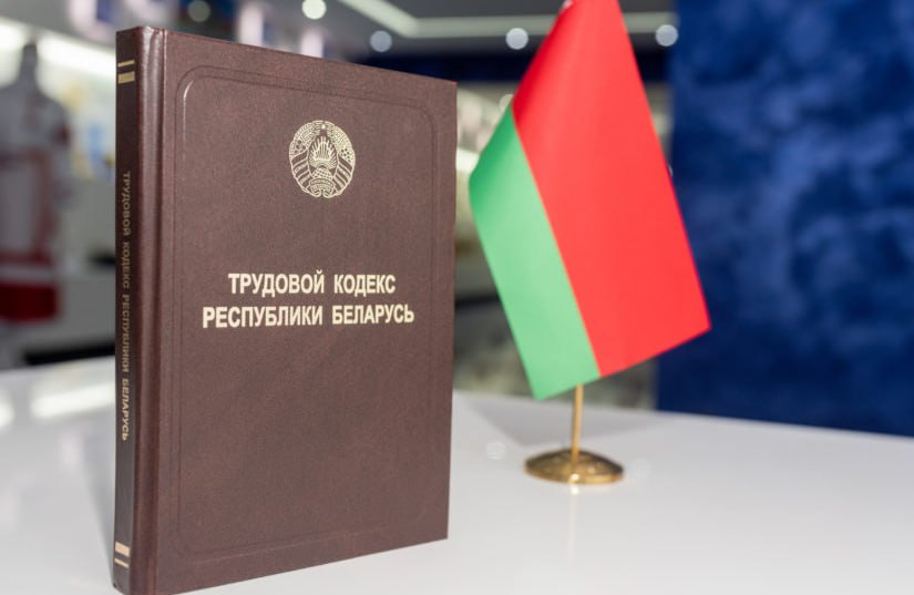 В Минтруда разъяснили условия предоставления отпуска по семейно-бытовым причинам