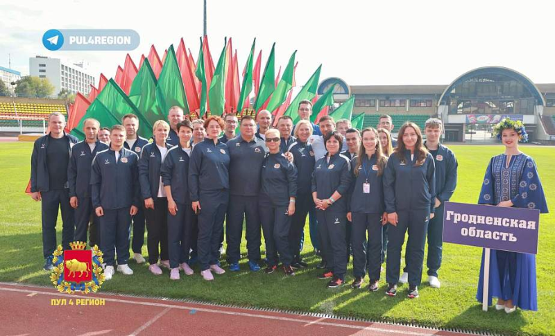 В Гродно проходит XXVI Республиканская отраслевая спартакиада Министерства финансов Республики Беларусь