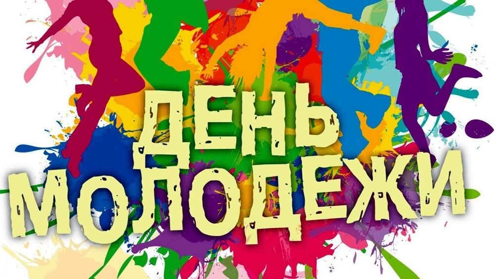 Віншаванне Навагрудскага райвыканкама і раённага Савета дэпутатаў з Днем моладзі 