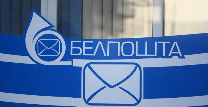«Белпочта» досрочно выплатит пенсии за 7 января