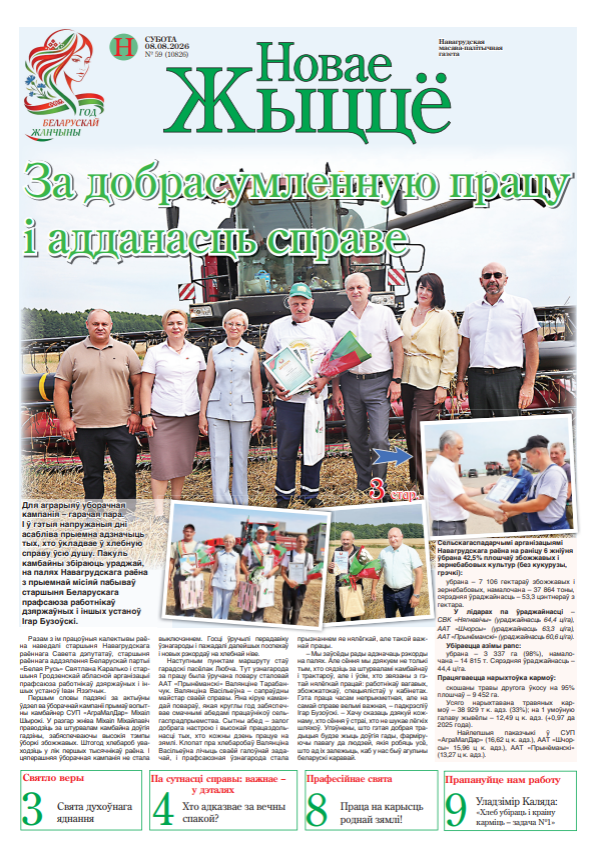 PDF версия газеты