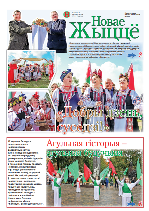 PDF версия газеты