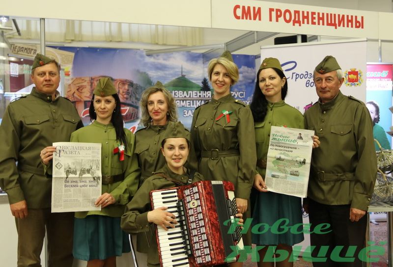 Газета «Новае жыццё» приняла участие в выставке «СМІ ў Беларусі» (+Видео)