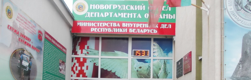 Дмитрий Костюк и Андрей Кожич задержали преступников по горячим следам