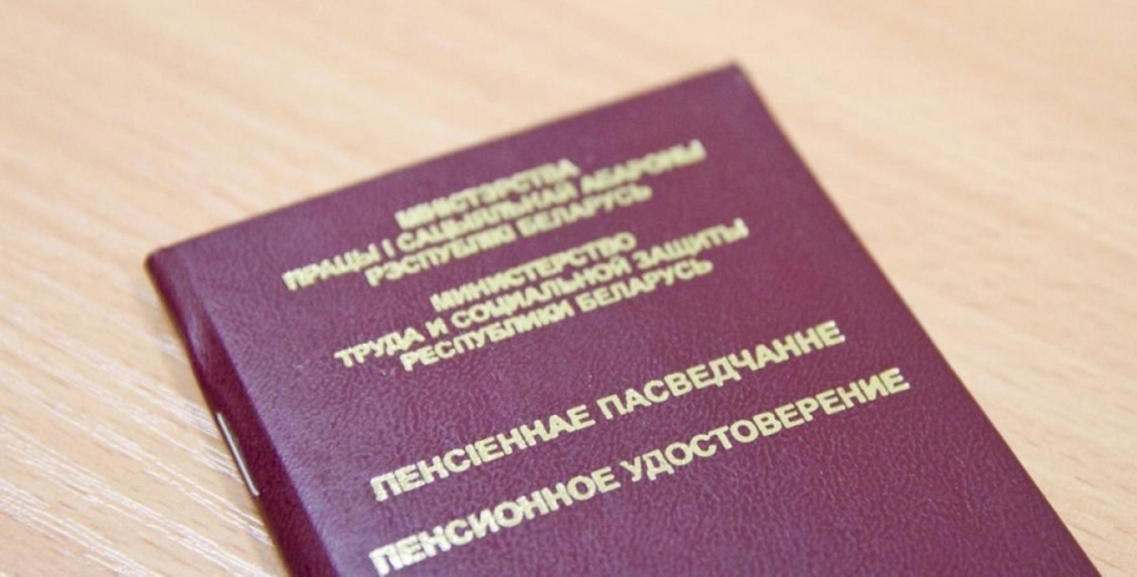 Списки на досрочную пенсию обновили, но заработавших льготный стаж изменения не коснутся