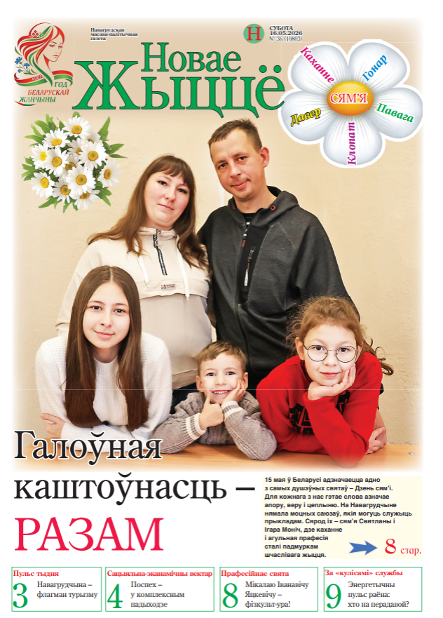 PDF версия газеты