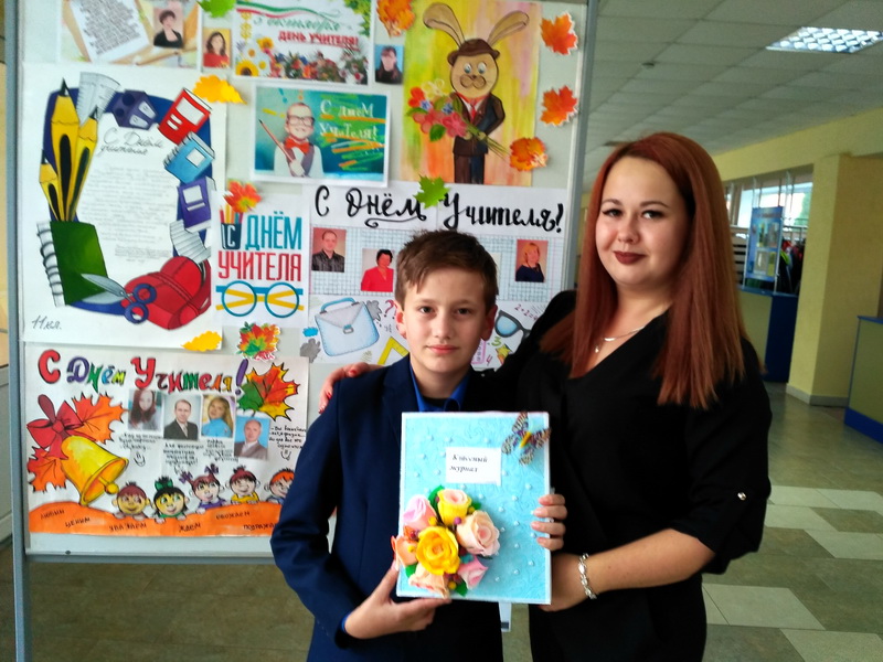 С любовью к Вам, учителя! Учащиеся средней школы №5 г. Новогрудка поздравили педагогов с праздником