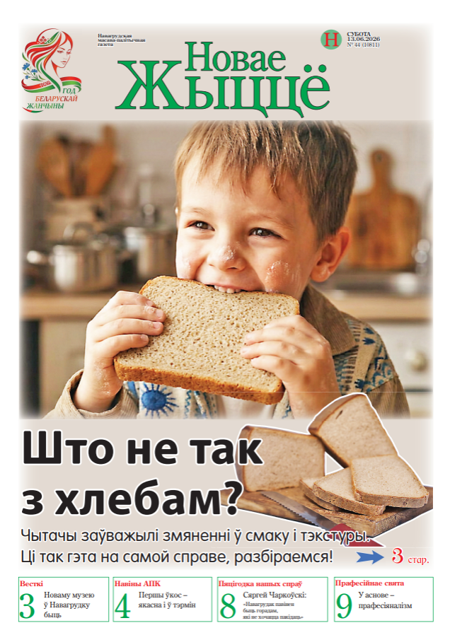 PDF версия газеты