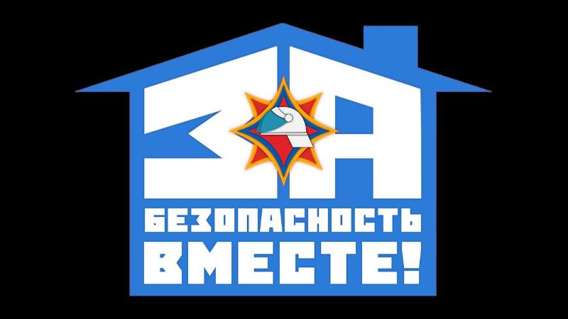 В Новогрудском районе пройдет акция «За безопасность вместе»