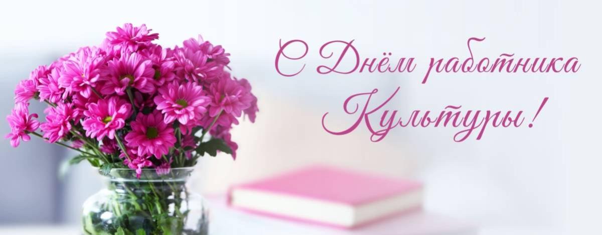 Віншаванне Навагрудскага раённага выканаўчага камітэта і раённага Савета дэпутатаў з Днём работнікаў культуры