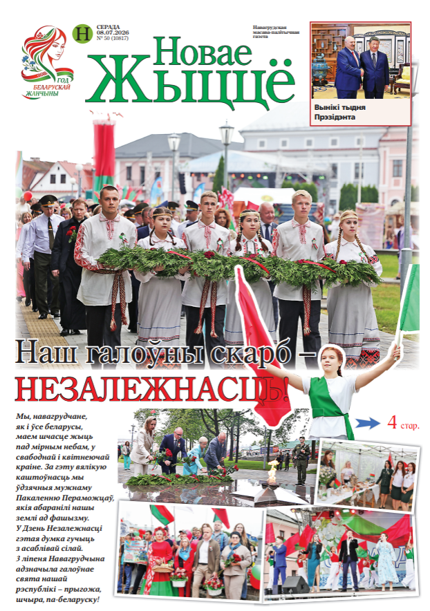 PDF версия газеты