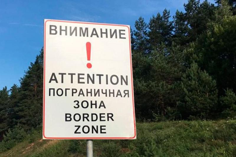 Въезд в пограничную зону упростится: в Беларуси расширен перечень разрешительных документов